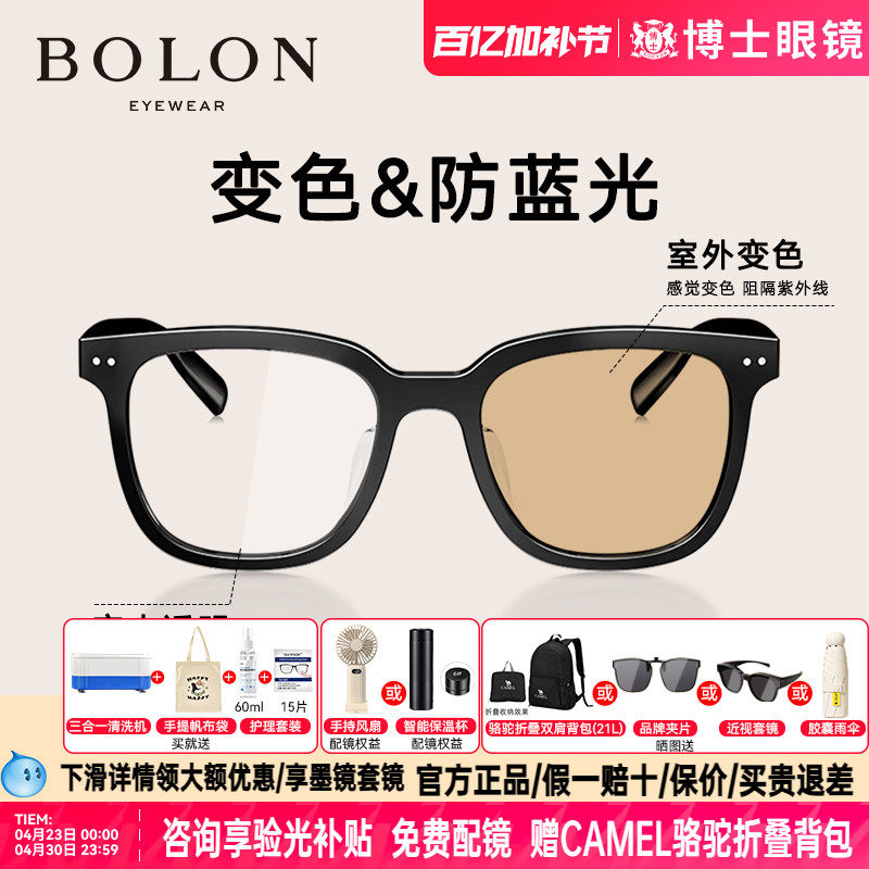 BOLON暴龙防蓝光眼镜框黑框新款gm款变色近视眼镜架男女款BJ3229