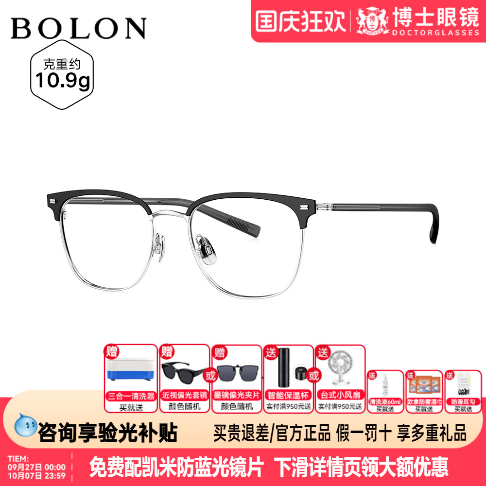 暴龙眼镜框25新品商务D形钛眉架休闲百搭近视镜框男半框女BA7053