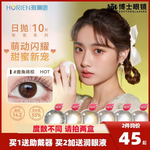 双眼光度不同 请拍2盒