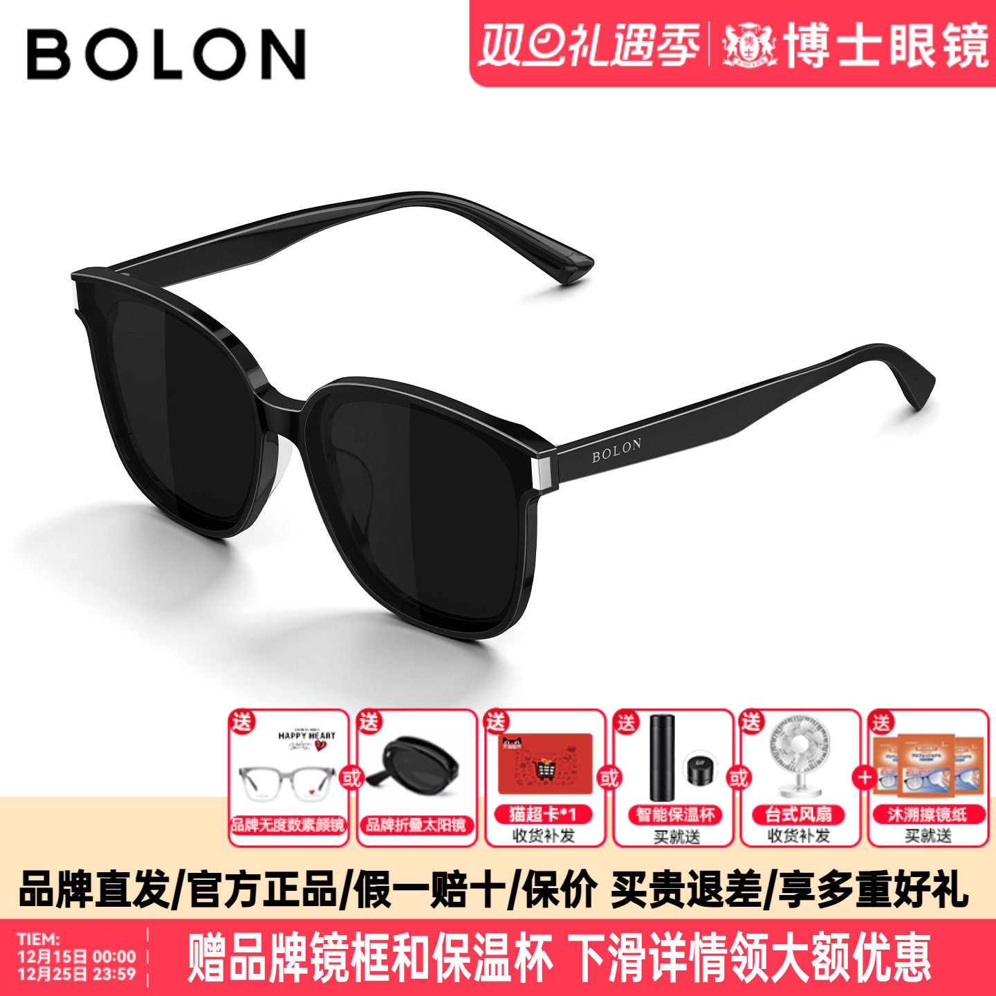 暴龙墨镜25年新品明星同款