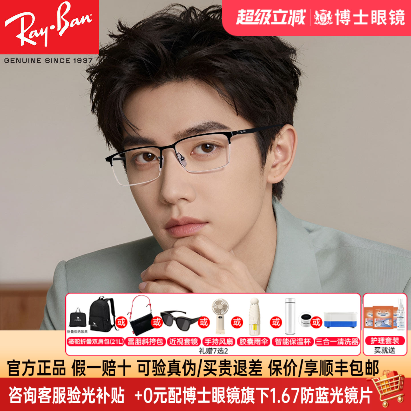 雷朋眼镜框半框男款镜架可配蔡司镜片潮流眉框近视眼镜女款RX6281