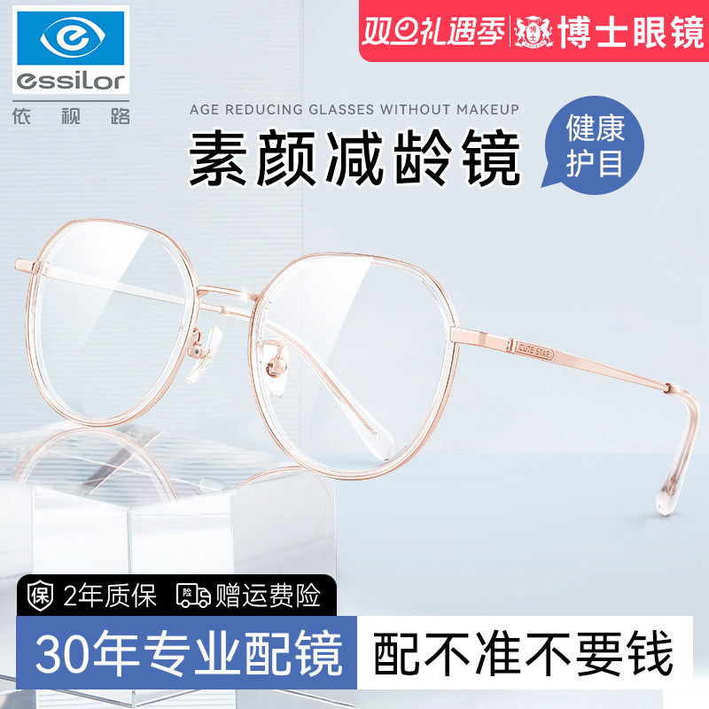 素颜显白近视眼镜女款防蓝光护目