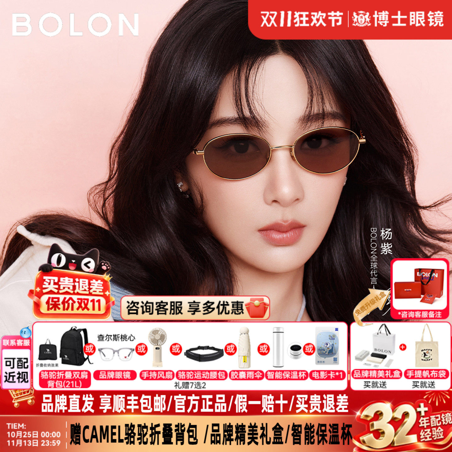暴龙墨镜女26新品杨紫款老钱风千金镜偏光变色近视太阳镜男BL7216