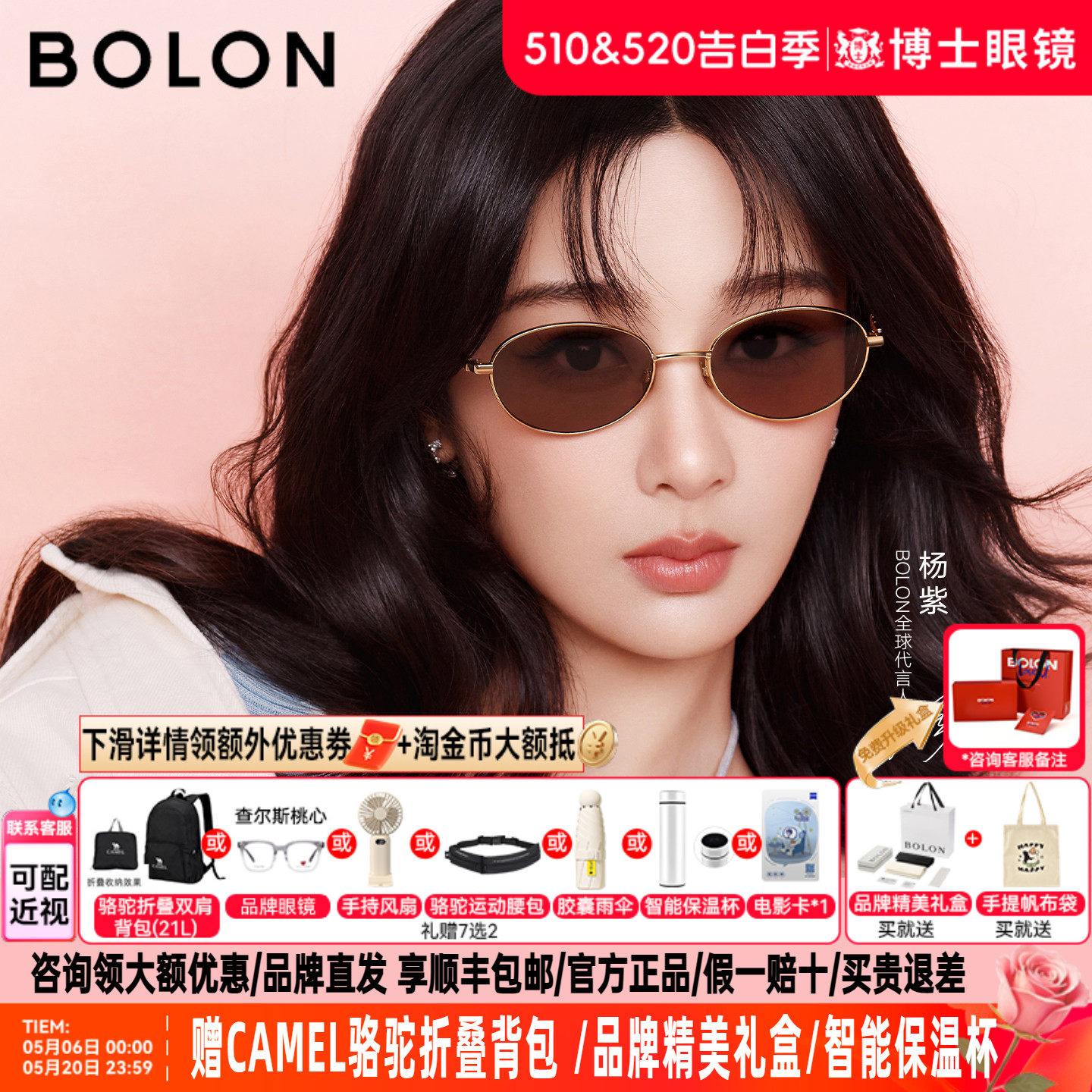 暴龙墨镜女26新品杨紫款老钱风千金镜偏光变色近视太阳镜男BL7216
