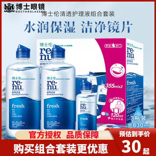 内附镜盒 组合套装