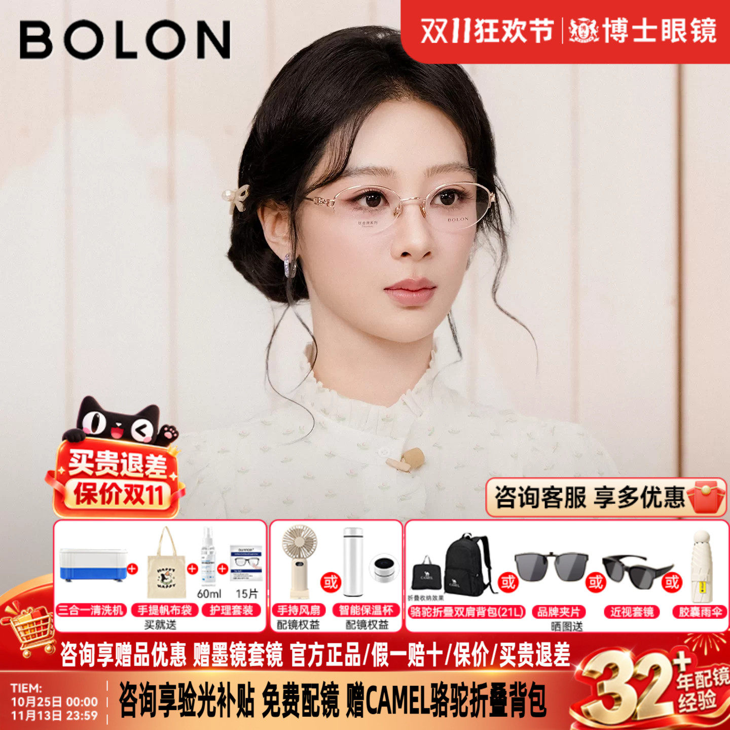 BOLON暴龙眼镜框女精致清冷钛腿椭圆形半框近视镜架配度数BA7072