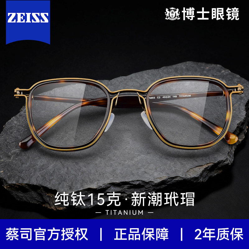 境晰眼镜男士可配近视度数蔡司防蓝光眼睛镜架超轻纯钛大脸方框女