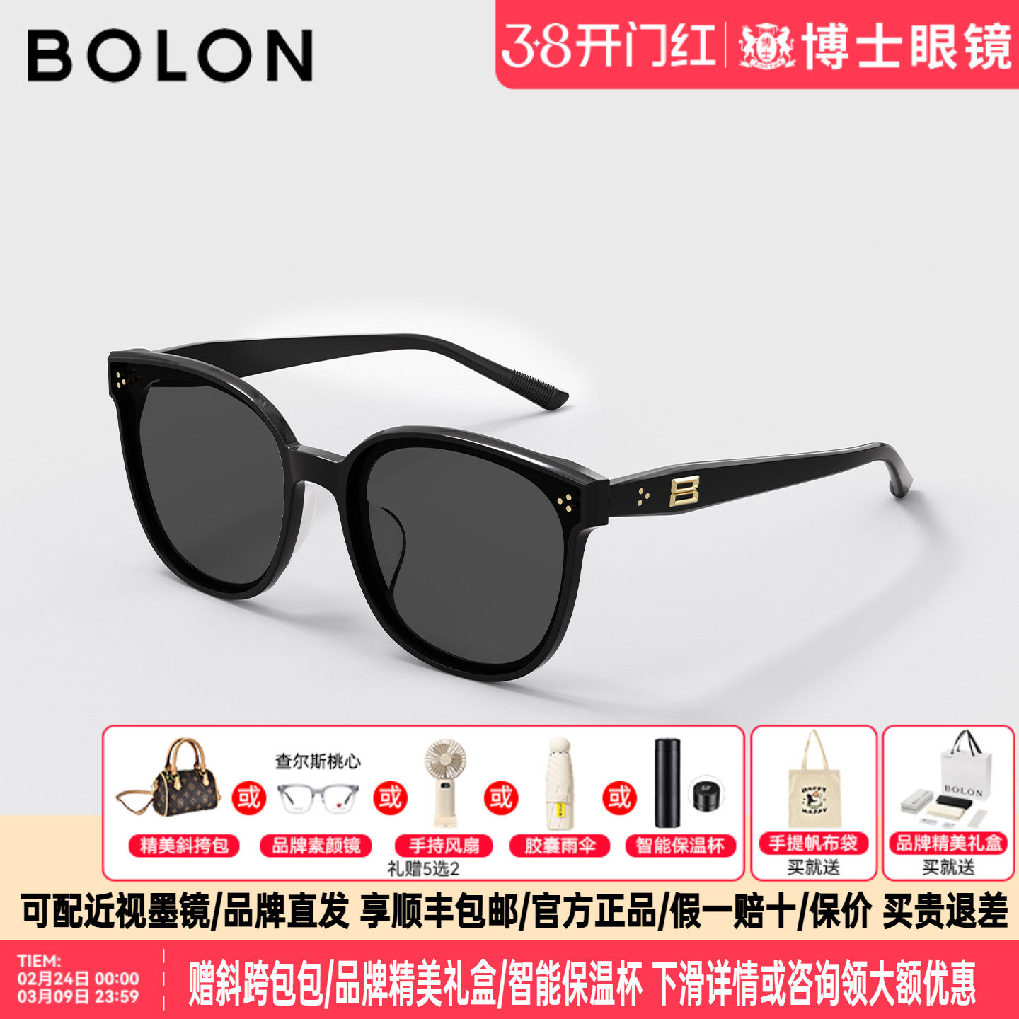 BOLON暴龙墨镜女26新款偏光墨镜潮流百搭方圆时尚太阳镜男BL3252