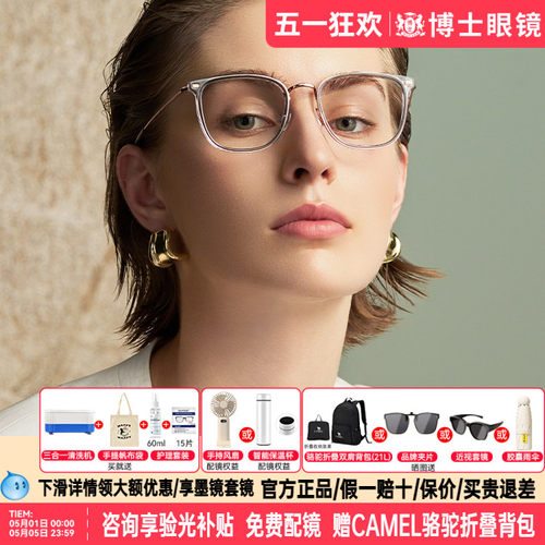 暴龙近视眼框镜新品钛材质镜框