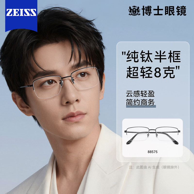 德国纯钛半框近视眼镜男款可配度数商务简约防蓝光镜片超轻镜架女