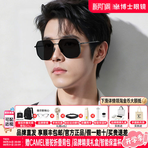 BOLON暴龙墨镜新品双梁