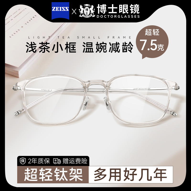 清冷书卷气茶色高级感近视眼镜女