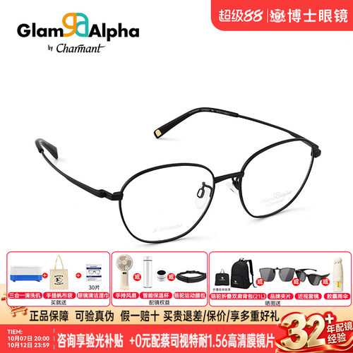 Charmant眼镜框钛材圆框近视眼镜
