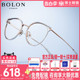 BOLON暴龙眼镜明星同款 近视眼镜架β钛复古个性 猫眼眼镜框BH6003