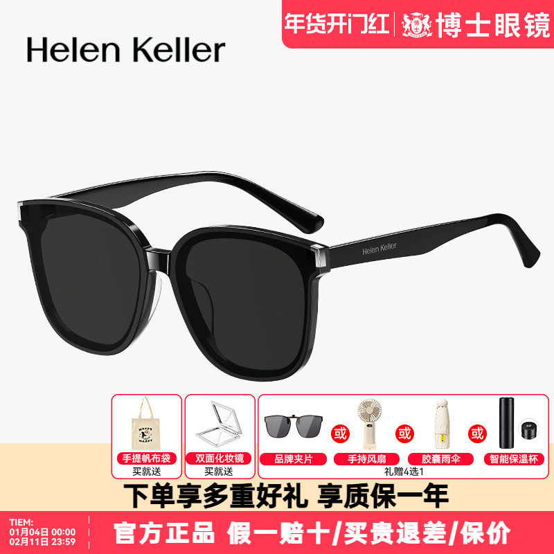 【王一博同款】海伦凯勒新款太阳镜女偏光GM墨镜防紫外线男H2706
