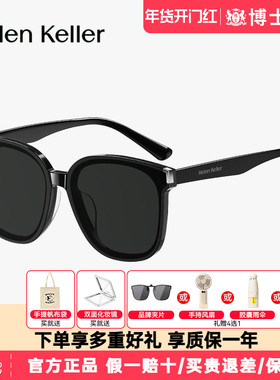 【王一博同款】海伦凯勒新款太阳镜女偏光GM墨镜防紫外线男H2706