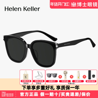 【王一博同款】海伦凯勒新款太阳镜女偏光GM墨镜防紫外线男H2706