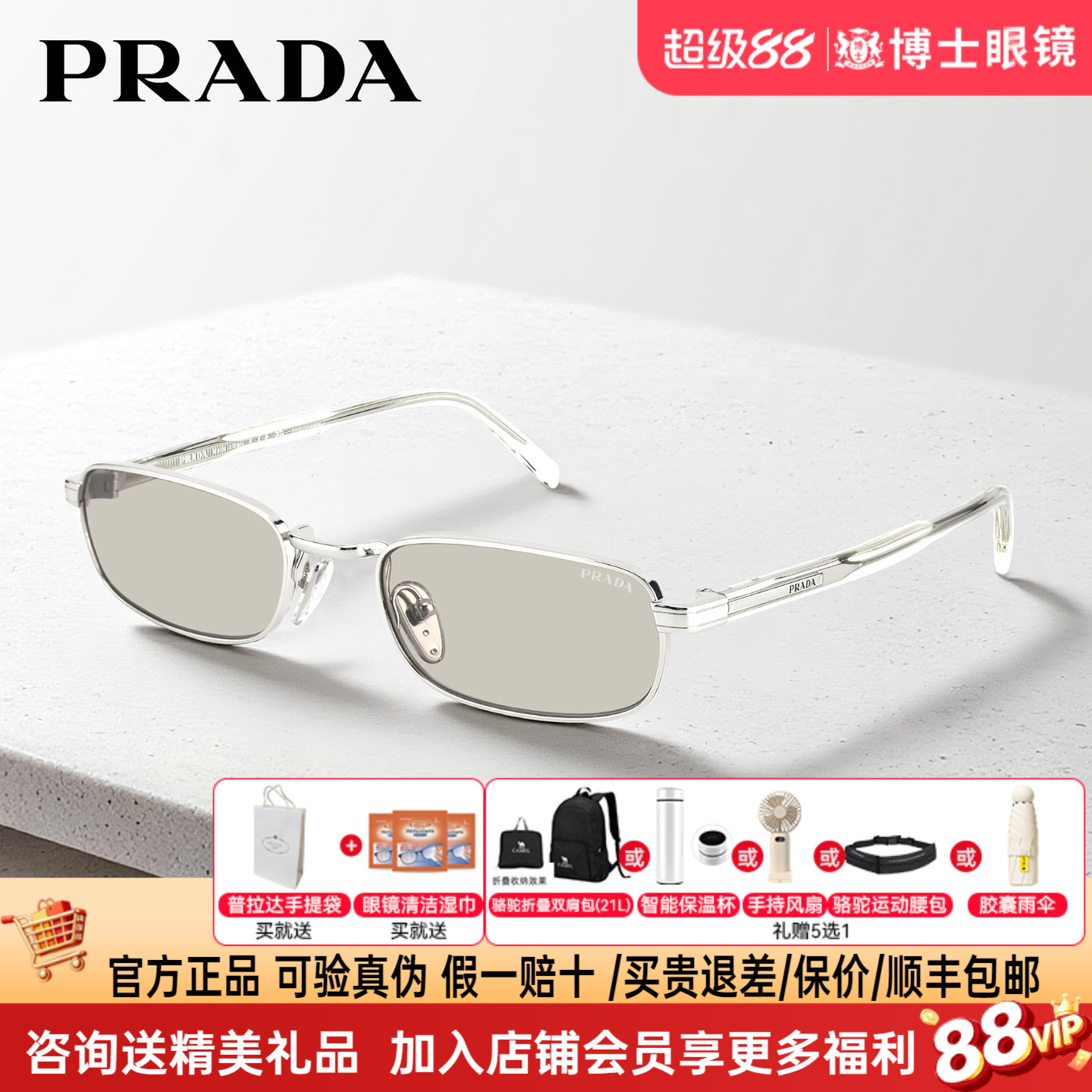 prada普拉达墨镜男女款时尚韩系小框个性遮阳防晒太阳眼镜0PRB54S