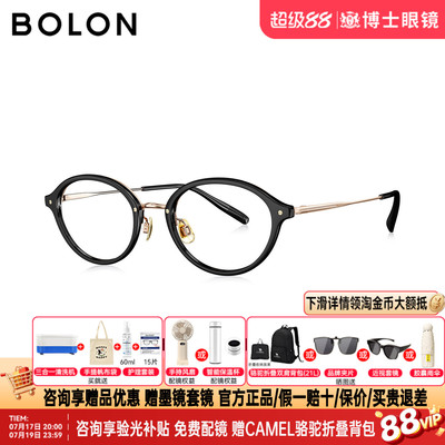 BOLON暴龙眼镜框26新品钛架书呆子镜男近视镜架可配度数女BT6150