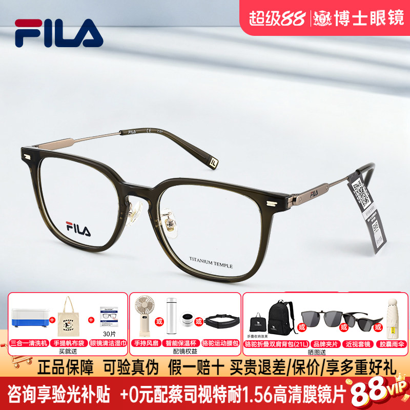 FILA斐乐近视眼镜框茶色钛框镜架复古镜框可配度数男女VFIE21F
