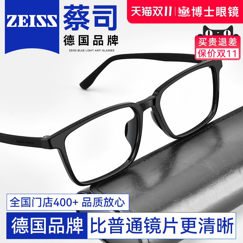 眼镜近视可配度数散光全框男款超轻TR黑框专业网上配镜眼睛框架女