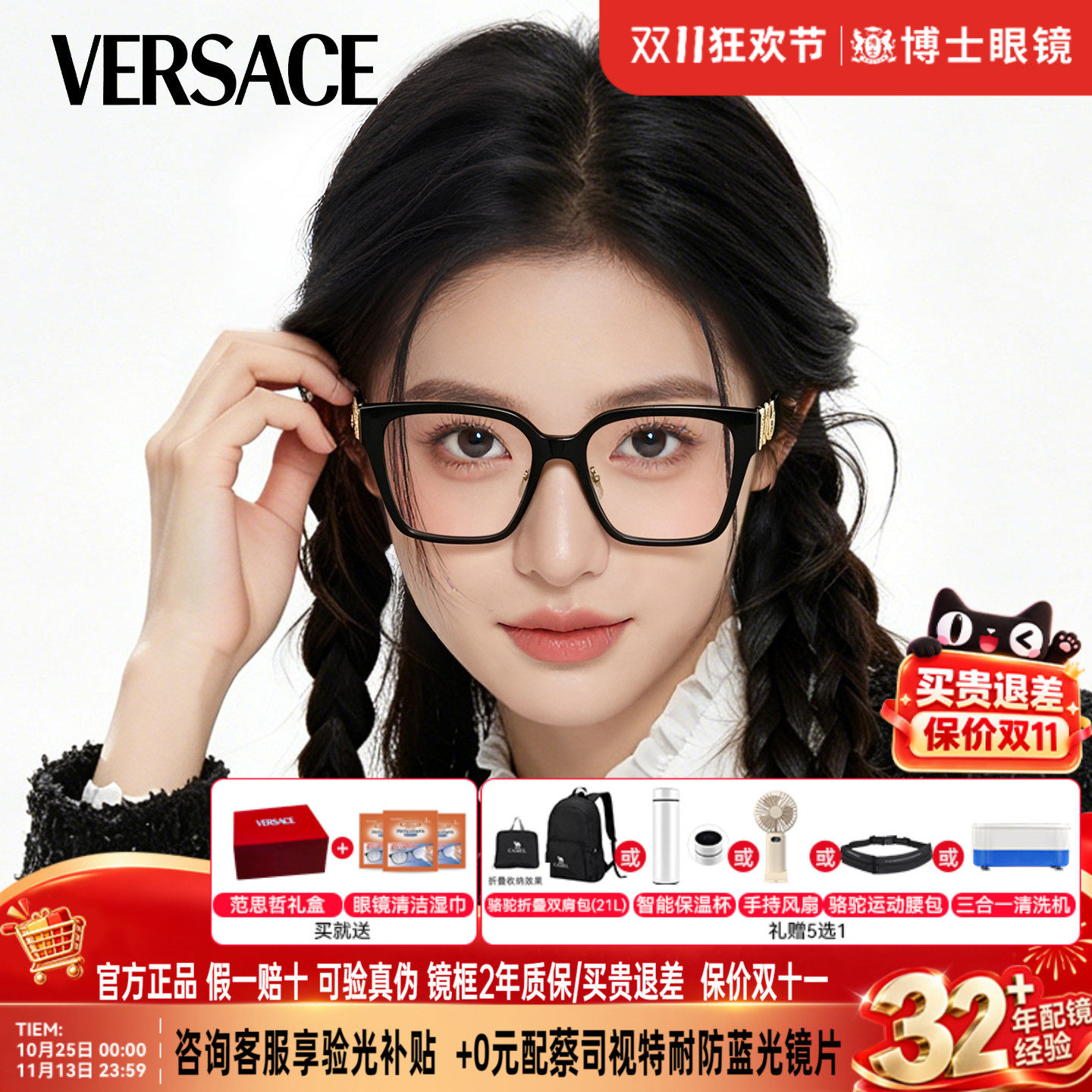 Versace范思哲眼镜框女潮流美杜莎Logo高级感近视眼镜架男0VE3371