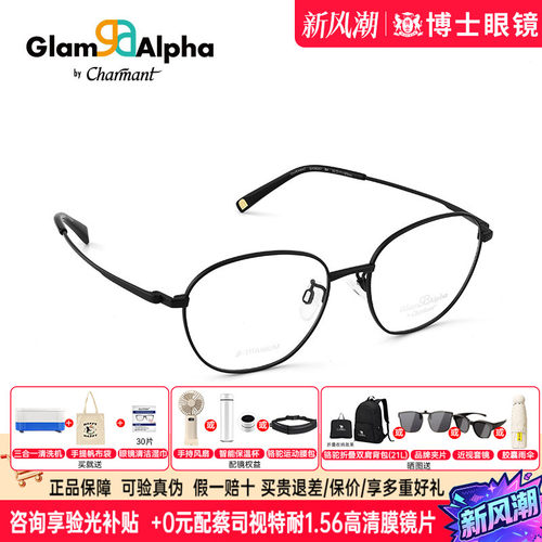 Charmant眼镜框钛材圆框近视眼镜