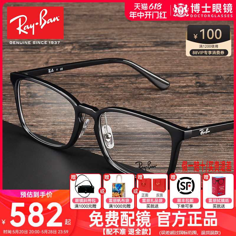 Ray·Ban/雷朋眼镜框镜架女合金板材近视眼镜男光学眼镜ORX7149D