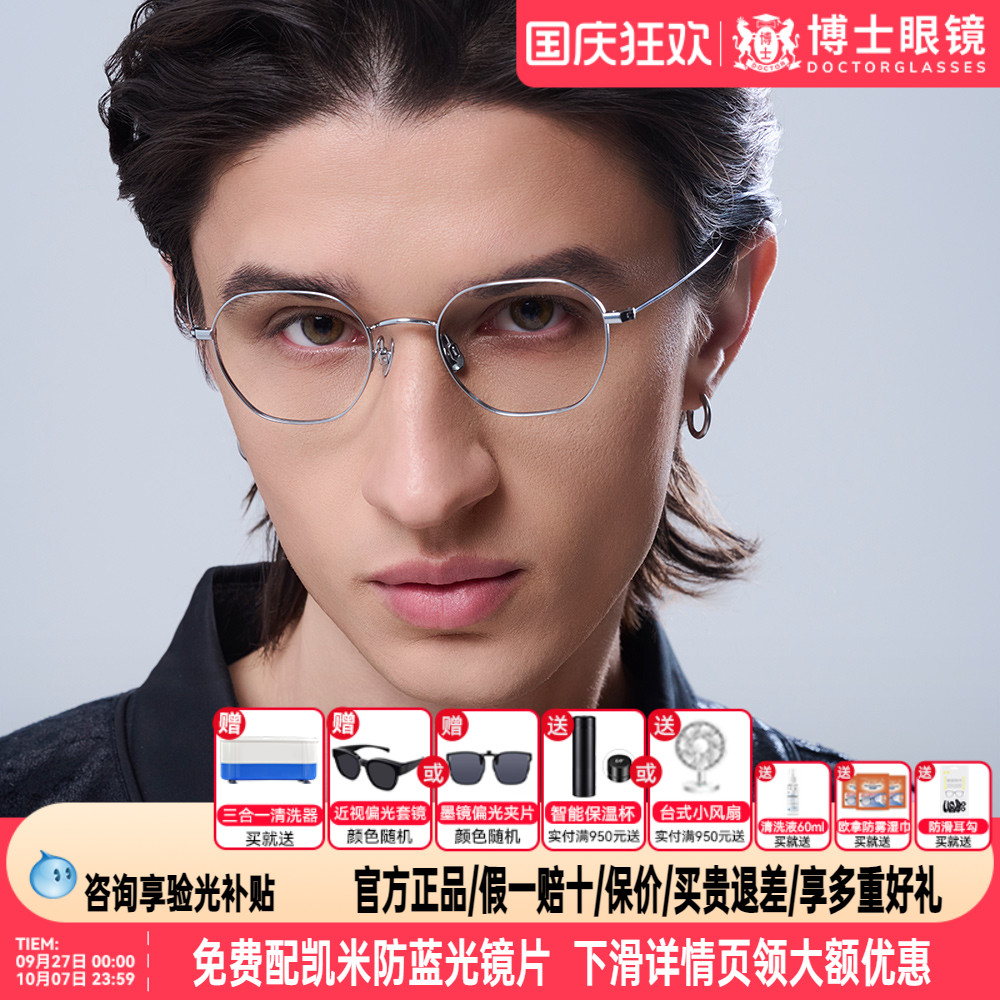 BOLON暴龙眼镜框新品镜架女