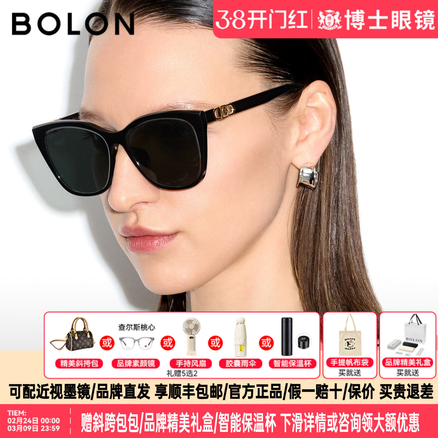 BOLON暴龙墨镜26复古潮流猫眼框太阳镜男偏光百搭防晒女BL5099