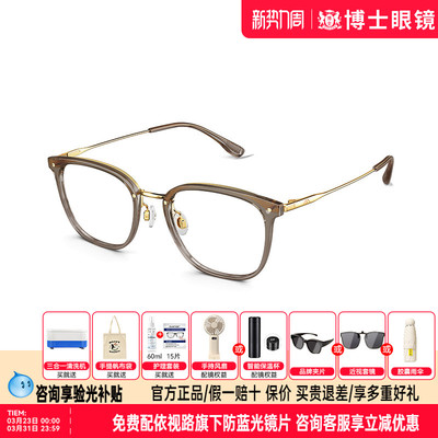 陌森眼镜框25新品修颜小脸镜架女轻盈钛框近视眼镜配度数MA6010