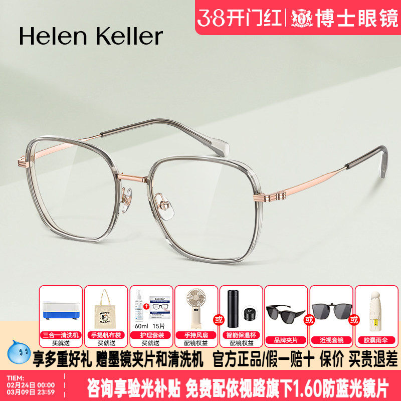 海伦凯勒眼镜框橄榄绿大框男女时尚新款轻盈方框近视眼镜架H82604