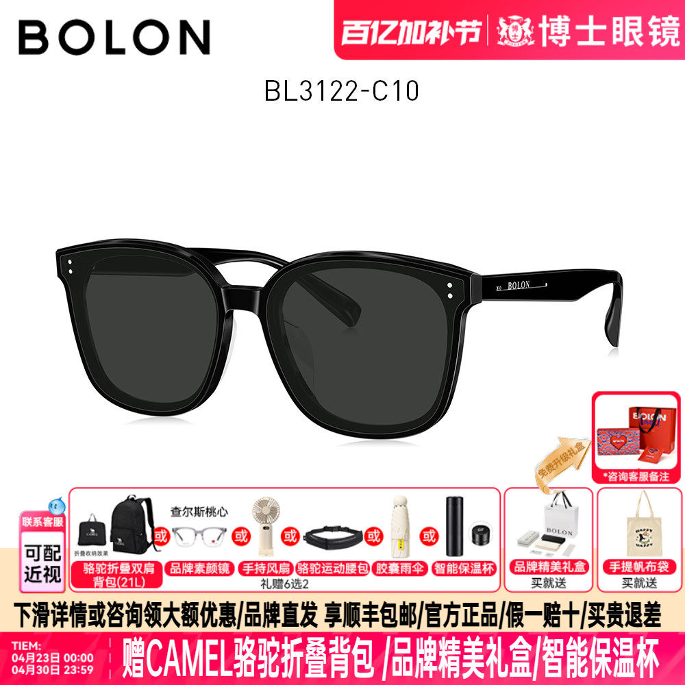 BOLON暴龙墨镜新款明星同款板材偏光太阳镜男女时尚眼镜潮BL3122