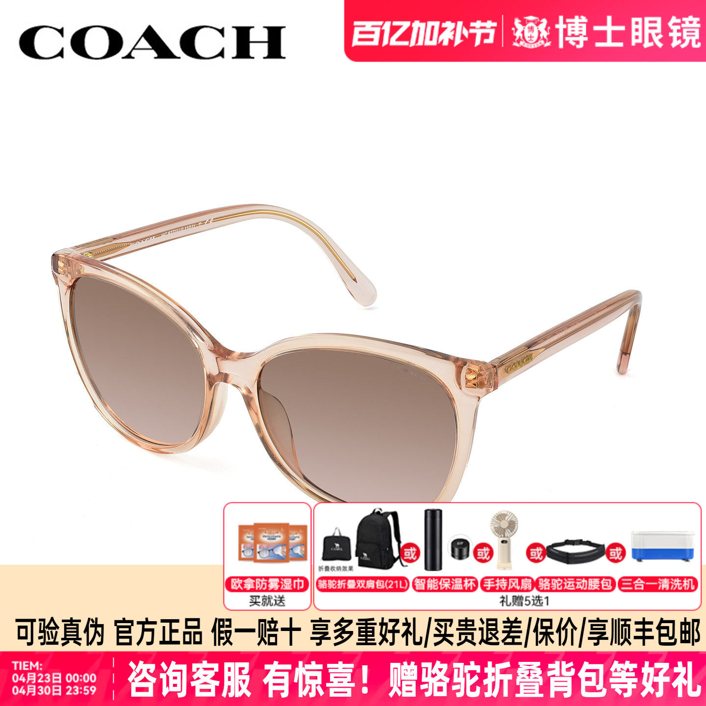 COACH蔻驰墨镜女士新款时尚潮流高级感男太阳眼镜遮阳防晒镜8271U