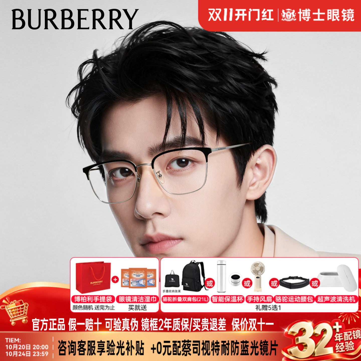 Burberry博柏利眼镜框男半框女近视可配度数巴宝莉眼镜架0BE1338D