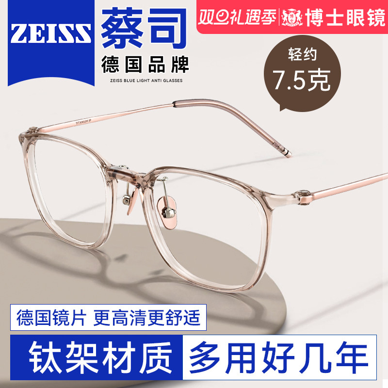 德国蔡司冷茶色近视眼镜女可配度数欧拿小方框超轻防蓝光眼睛架男
