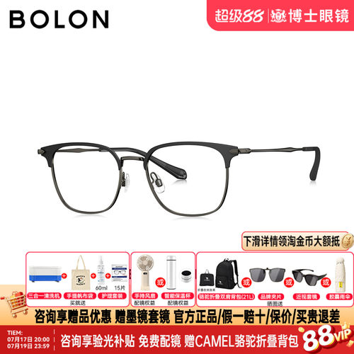 BOLON暴龙眼镜框26新品商务眉框钛架半框男款近视眼镜架女BA7067