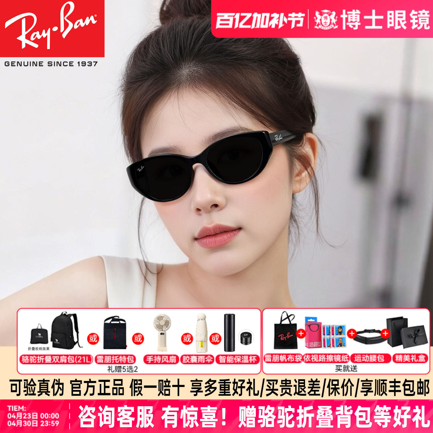 RayBan雷朋墨镜猫眼女款26年新品个性窄框近视太阳镜男士0RB4457