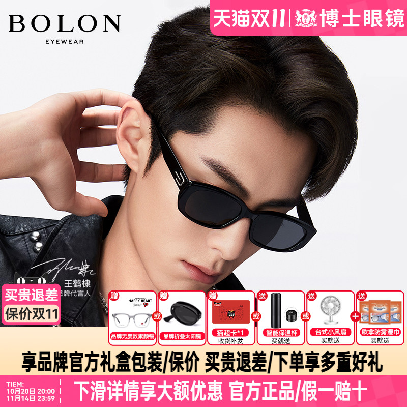 【王鹤棣同款】暴龙墨镜2023新品