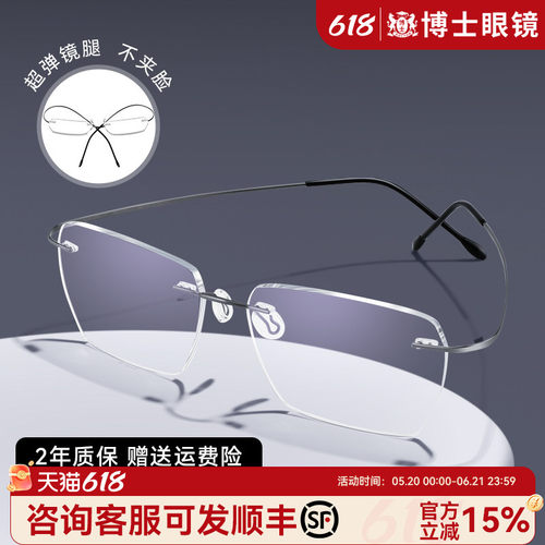 无框超轻纯钛近视眼镜简约商务风