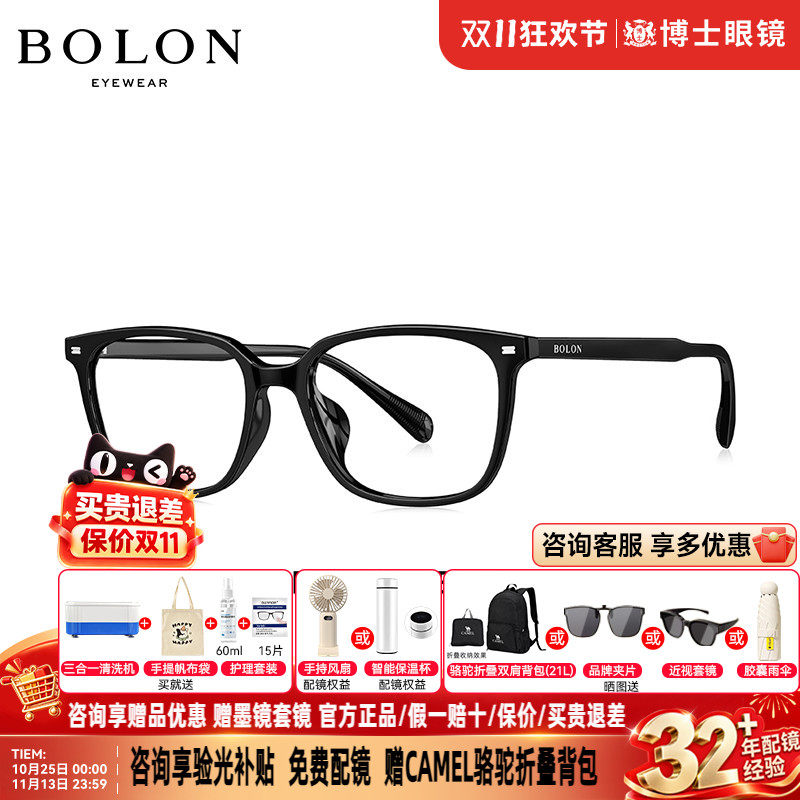 BOLON暴龙眼镜框新品方框黑款