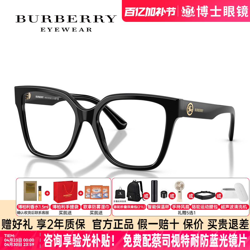 Burberry博柏利眼镜框男款黑框大框女骑士logo近视镜架0BE2443F