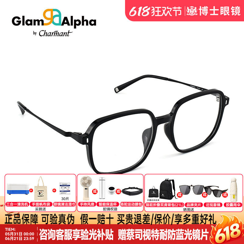 CHARMANT夏蒙镜框男商务休闲方框TR镜架可配近视眼镜度数GA38167