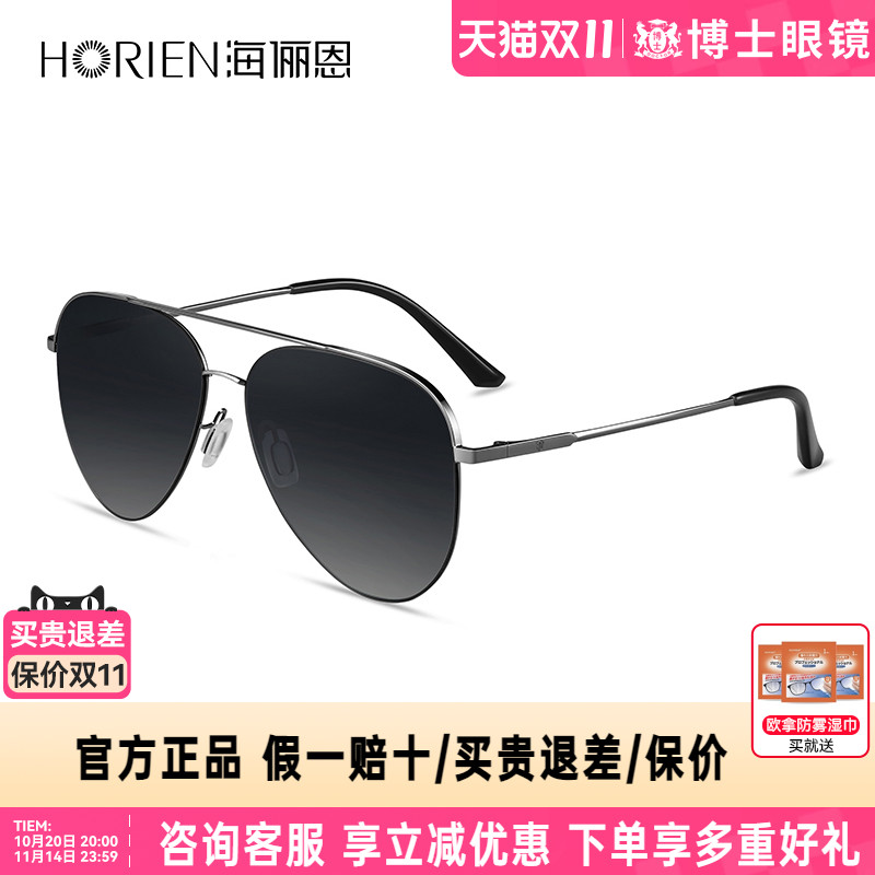 海俪恩墨镜飞行员新款开车专用偏光驾驶镜男士近视太阳镜N6862