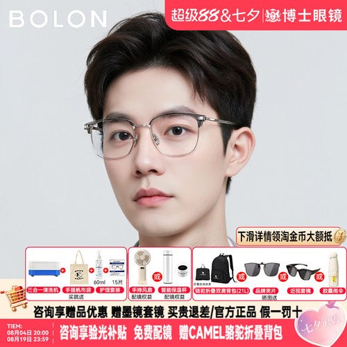 暴龙眼镜框明星同款半框