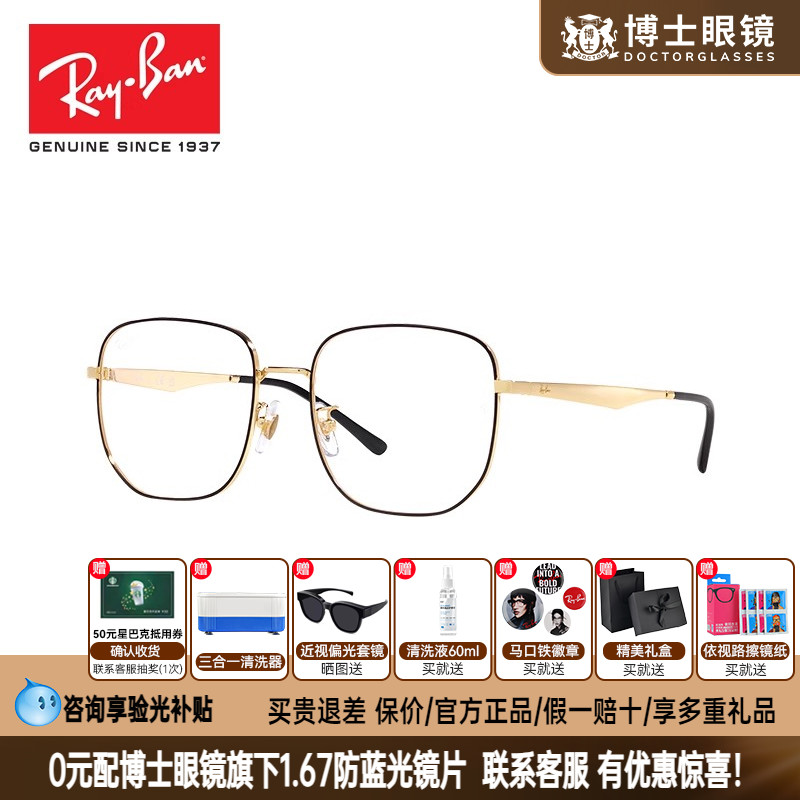 RayBan雷朋眼镜新品金丝眼镜架男女款近视眼镜框可配度数0RX6503D