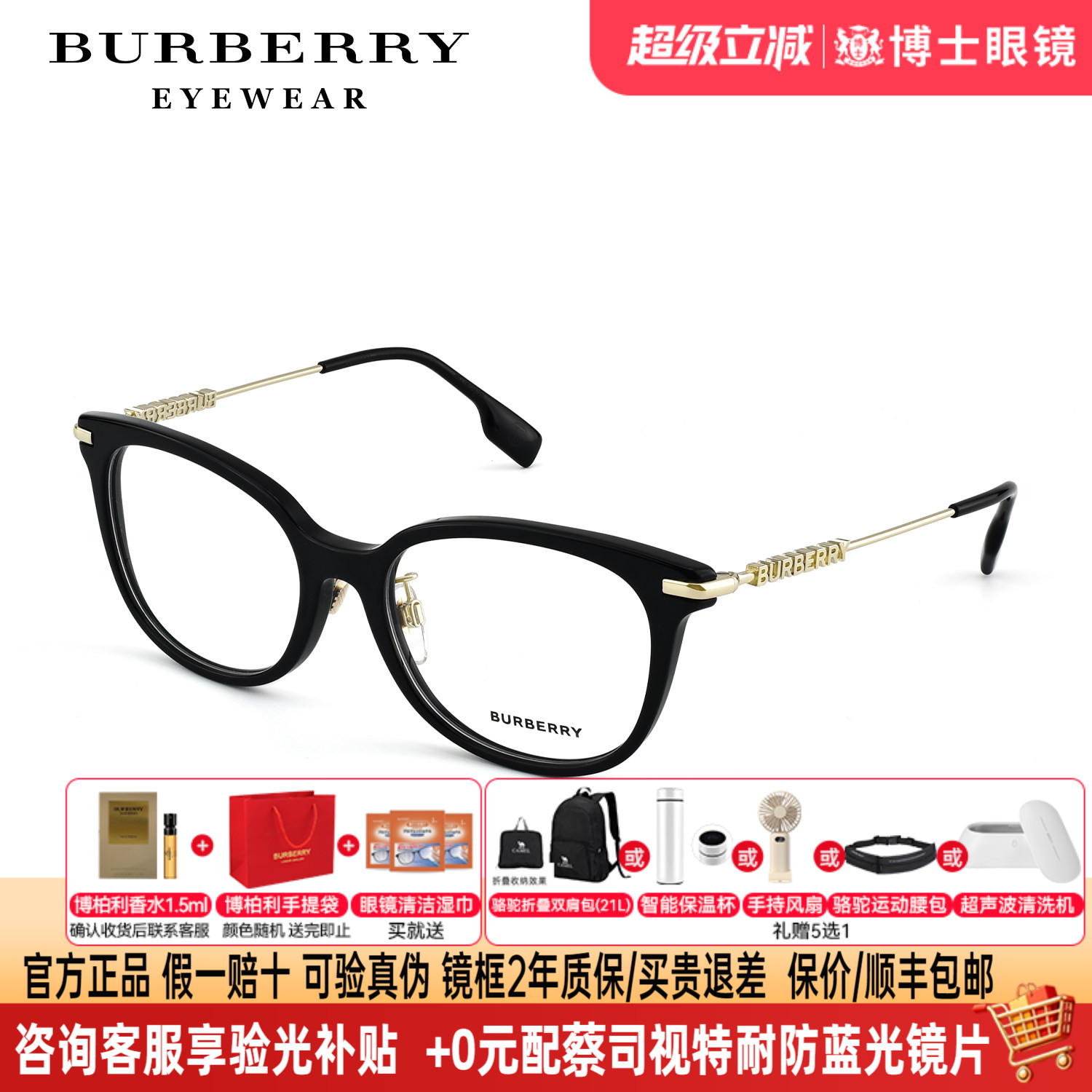 Burberry博柏利眼镜框女镜腿字母Logo时尚素颜近视眼镜架0BE2391F