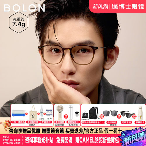 BOLON暴龙眼镜框冷茶色男轻盈感镜架可配度数近视眼镜女BJ5197