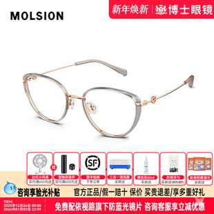 陌森眼镜框猫眼明星同款 近视眼镜架可配度数MA6003 轻质钛架女款