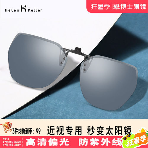 时尚风夹片开车太阳镜